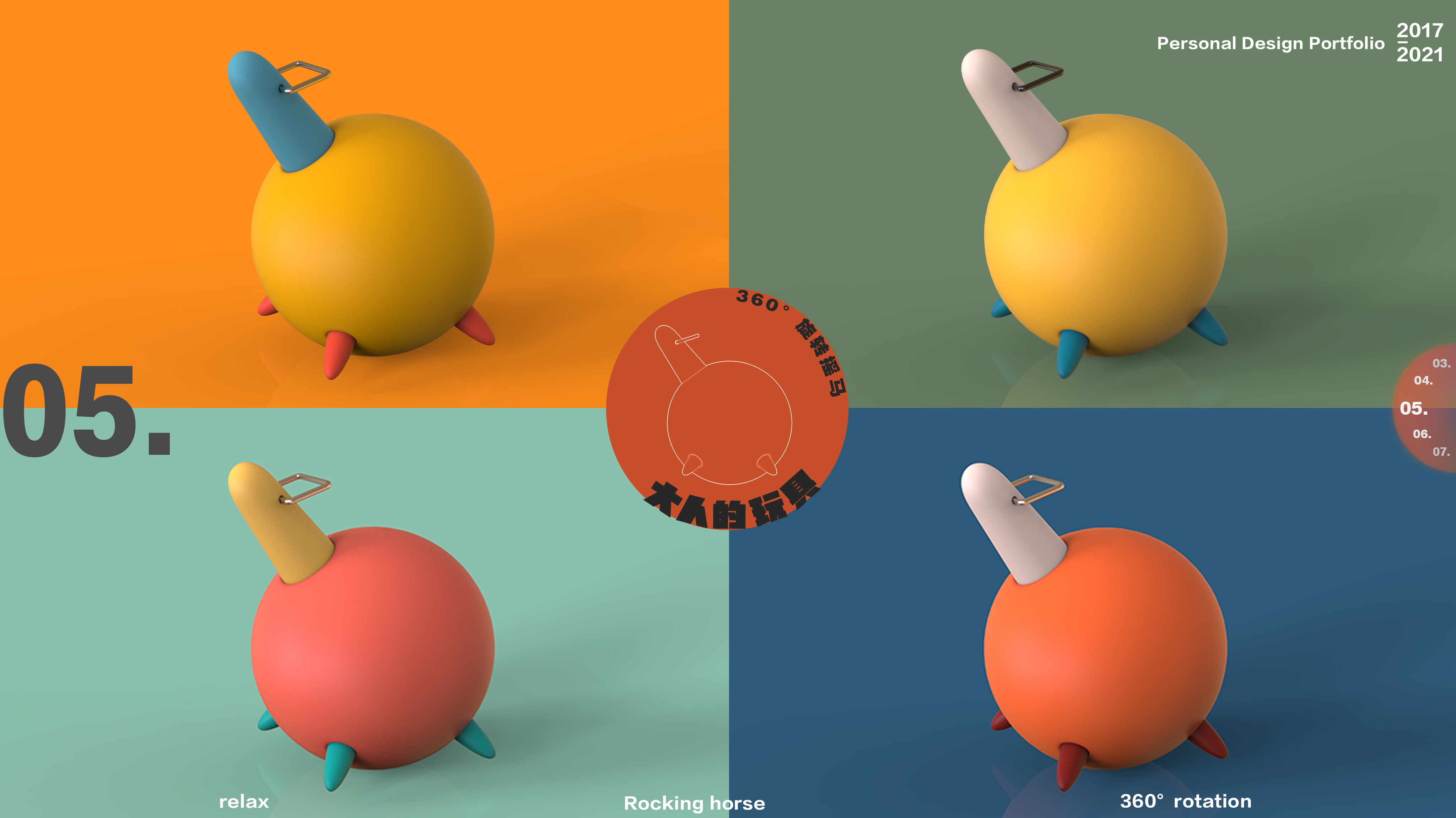 Toy design，decompression，