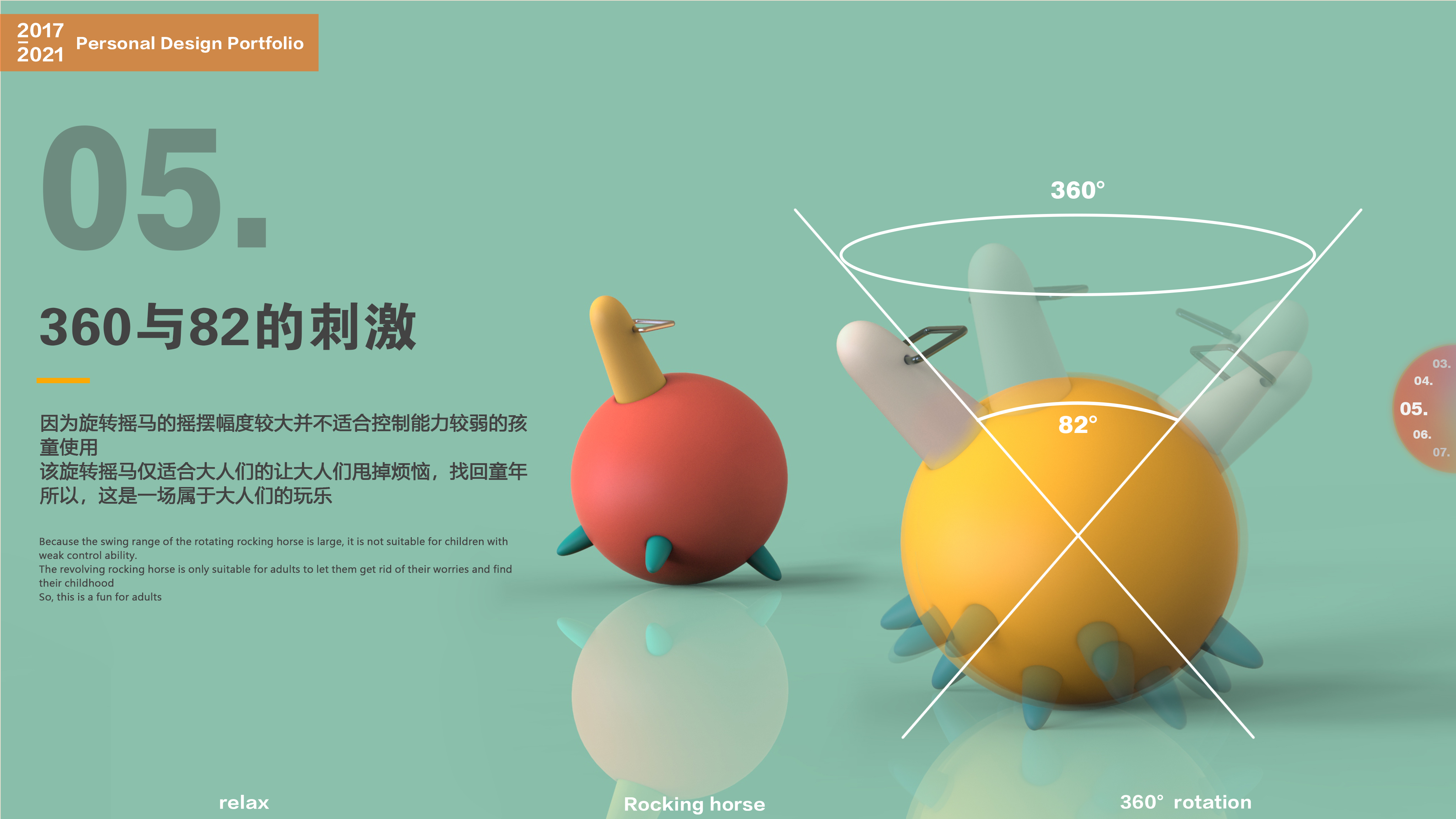 Toy design，decompression，