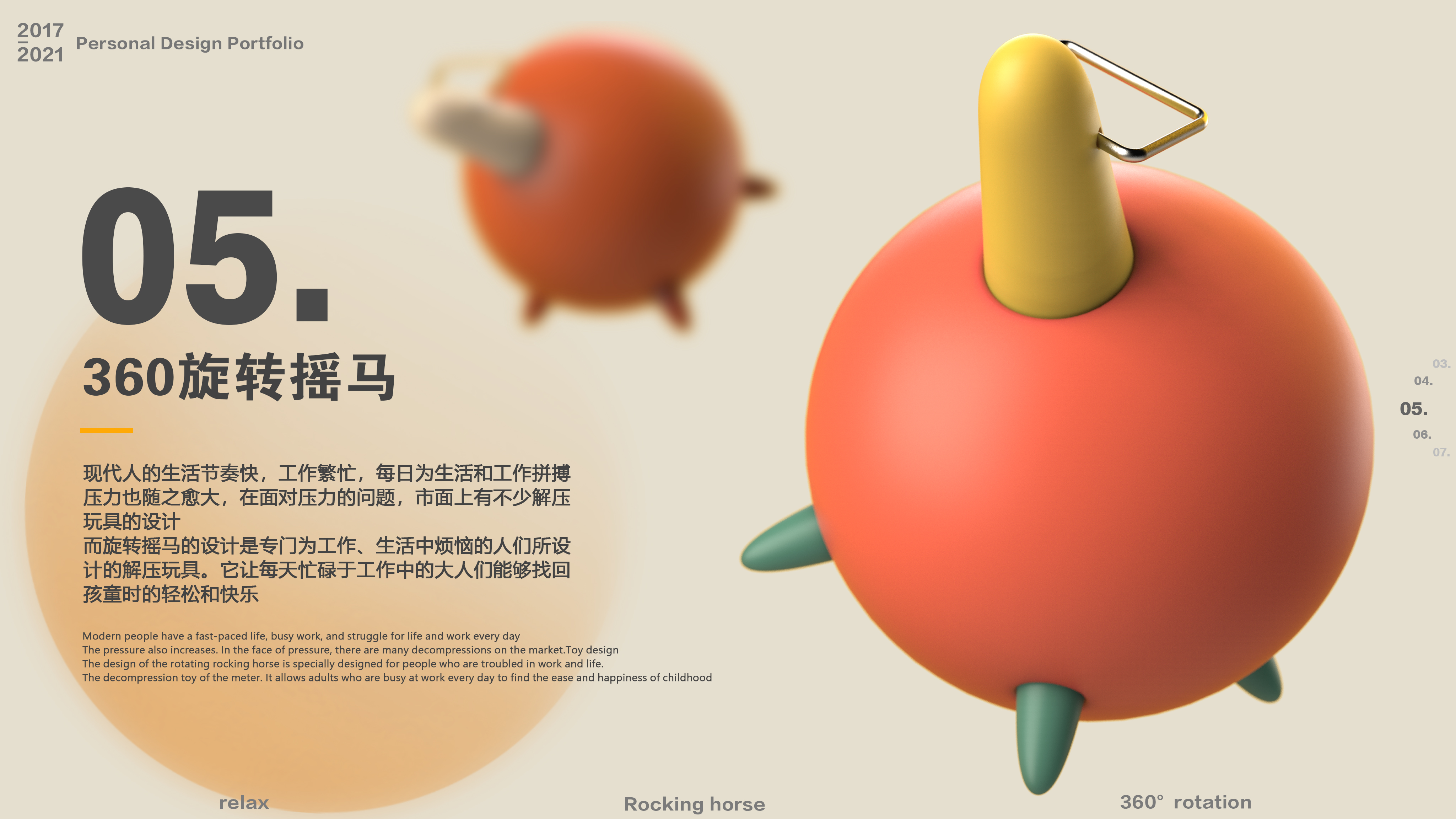 Toy design，decompression，