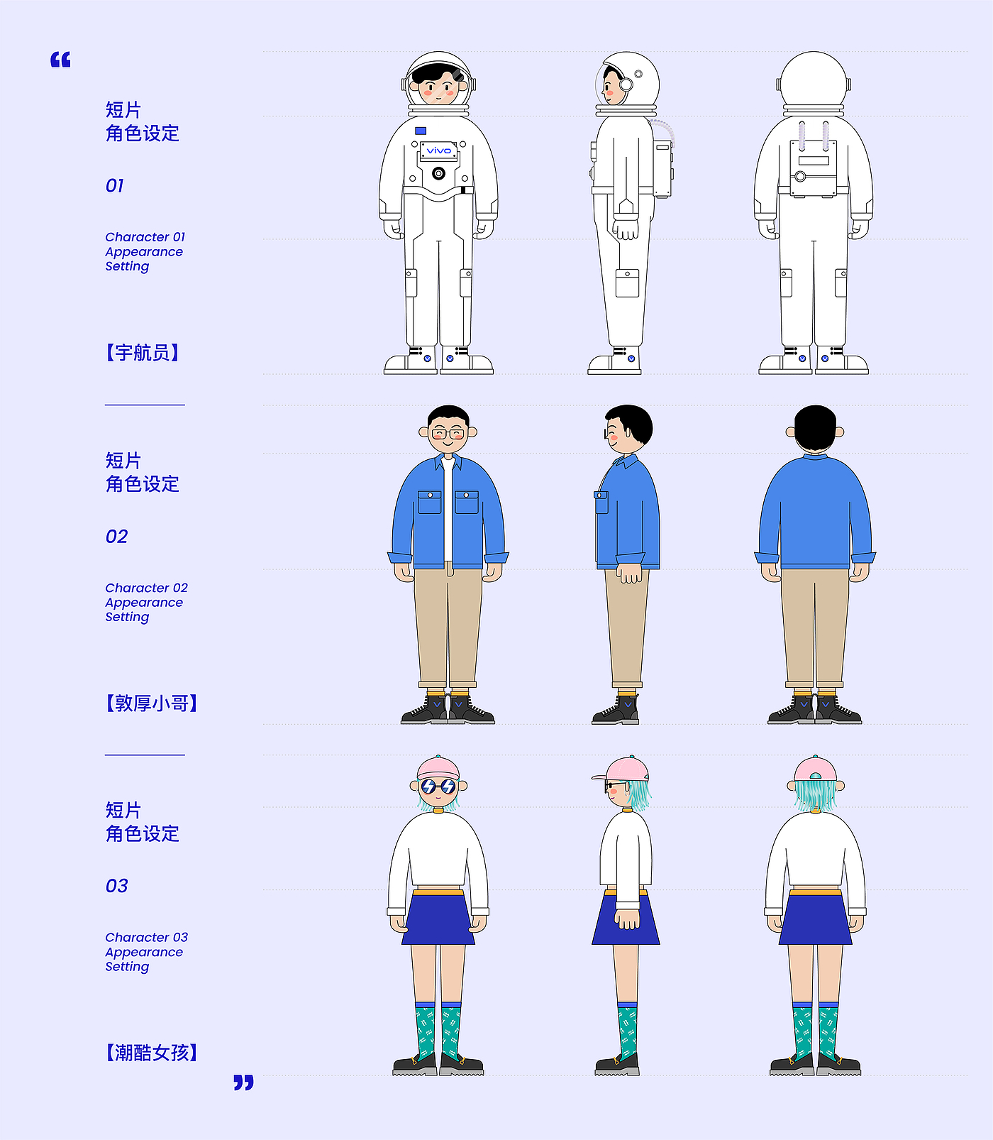 动态设计，角色动画，视觉设计，主视觉，宣传视频，活动视频，