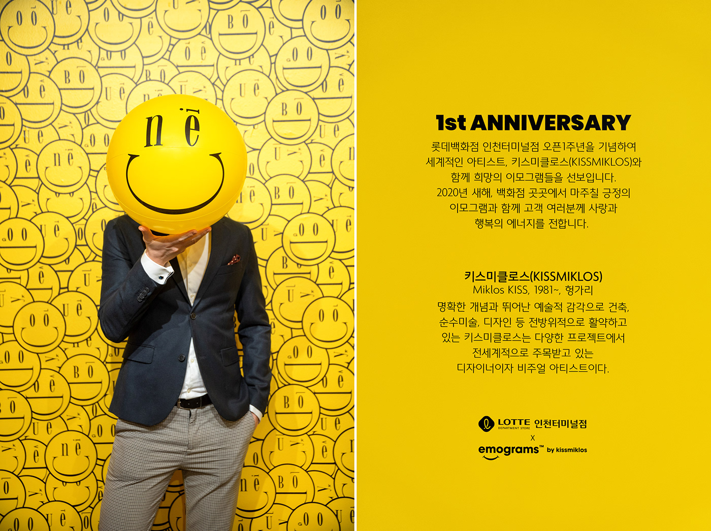 exhibition，emoticon，Incheon, Korea，Lotte Gallery，