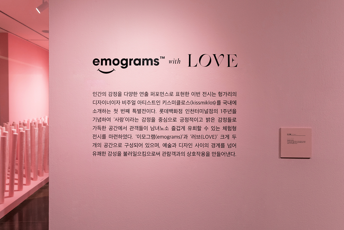 exhibition，emoticon，Incheon, Korea，Lotte Gallery，