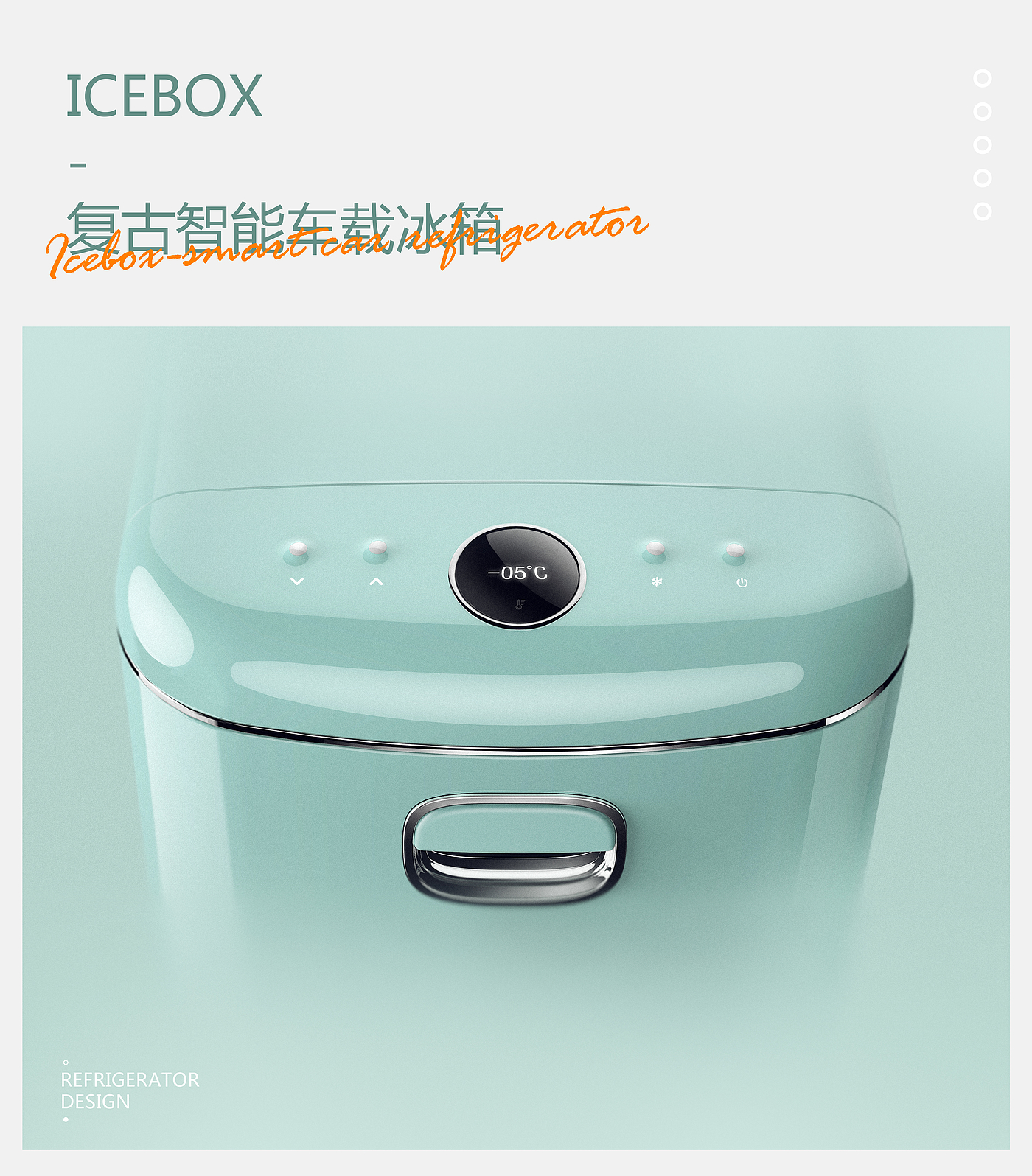 sample reels，Watch design，PS synthesis，Graphic Artist Designer，logo，Illustration，Refrigerator，the height is，