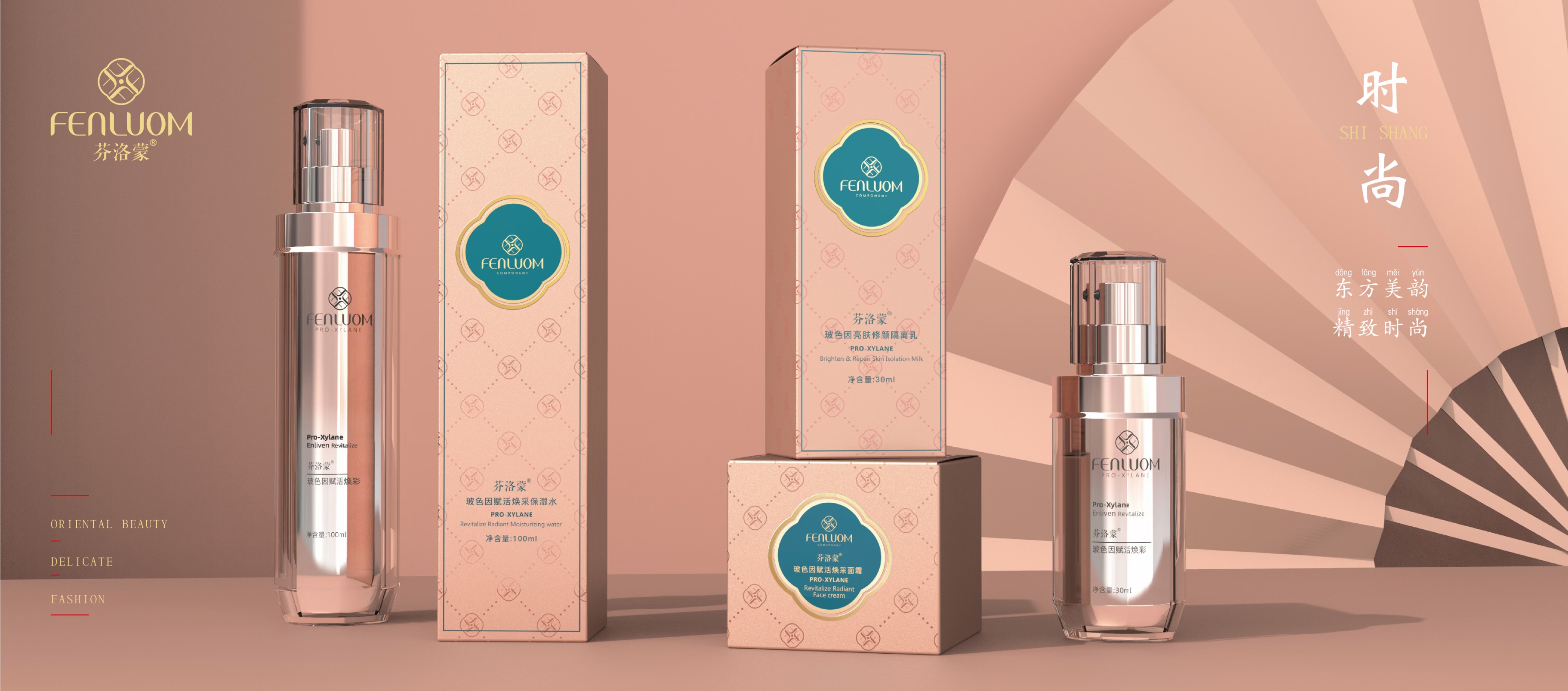 cosmetology，Bottle design，packing design，3D rendering，poster，