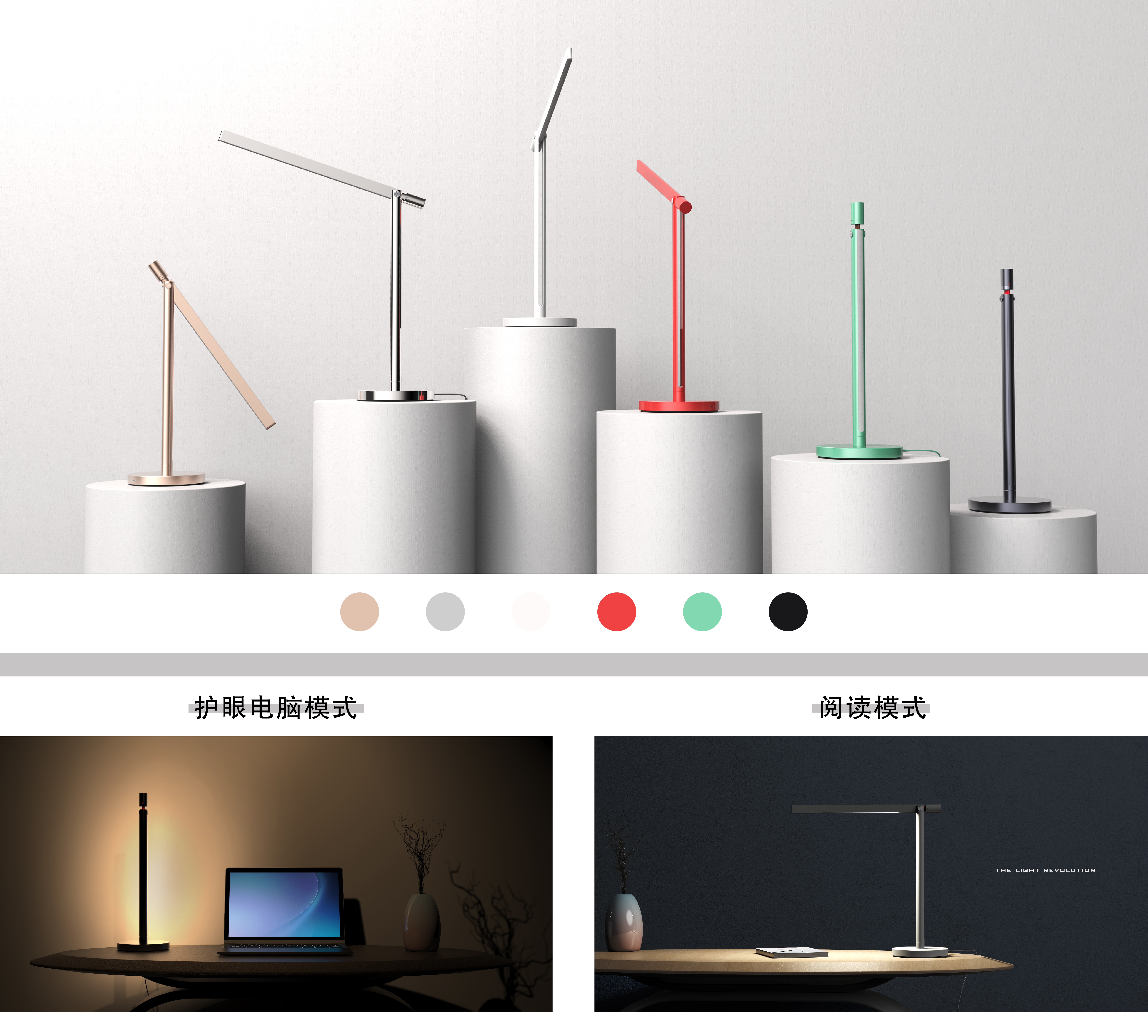 Intelligent eye protection lamp，Red dot award，