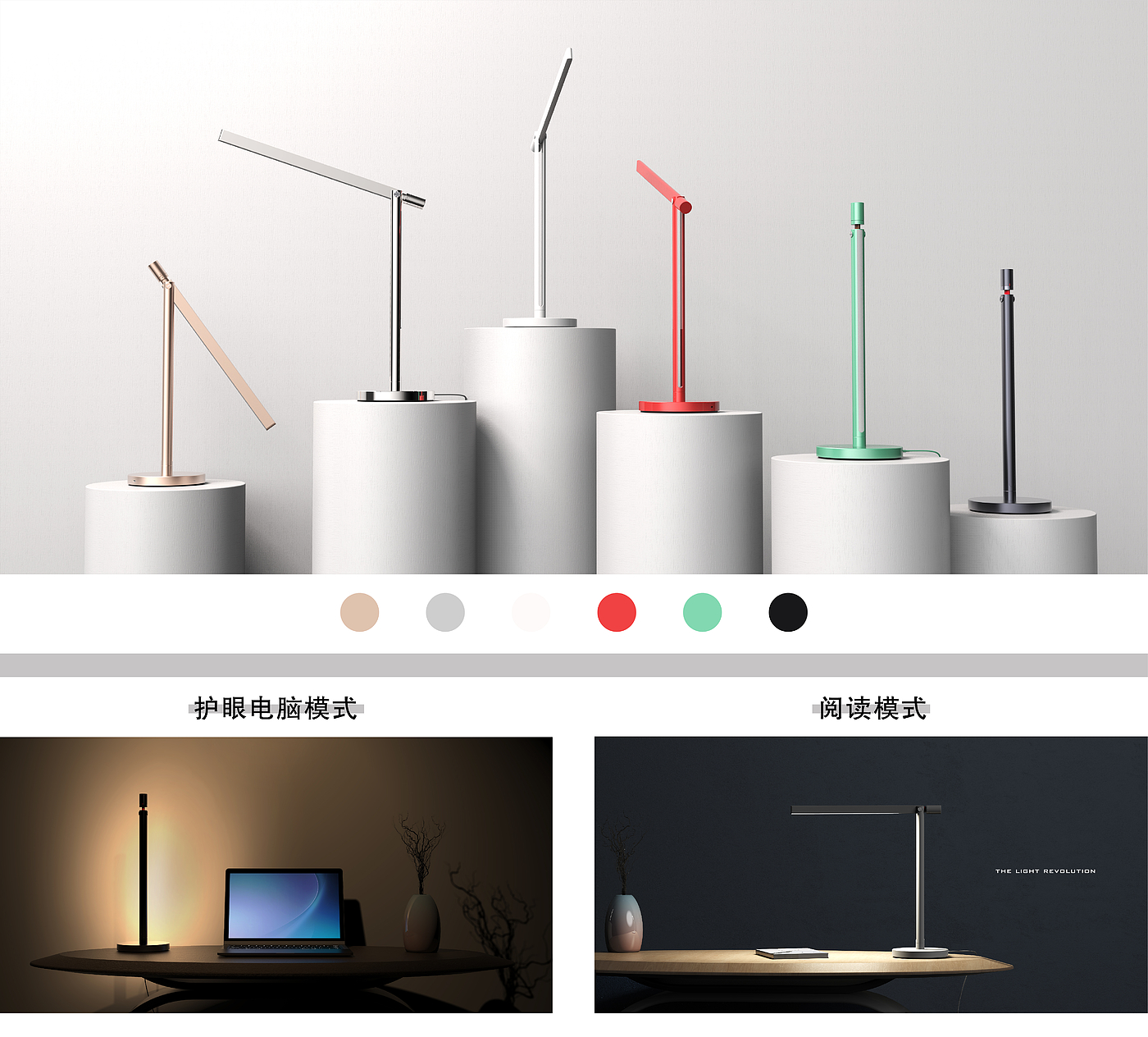 Intelligent eye protection lamp，Red dot award，