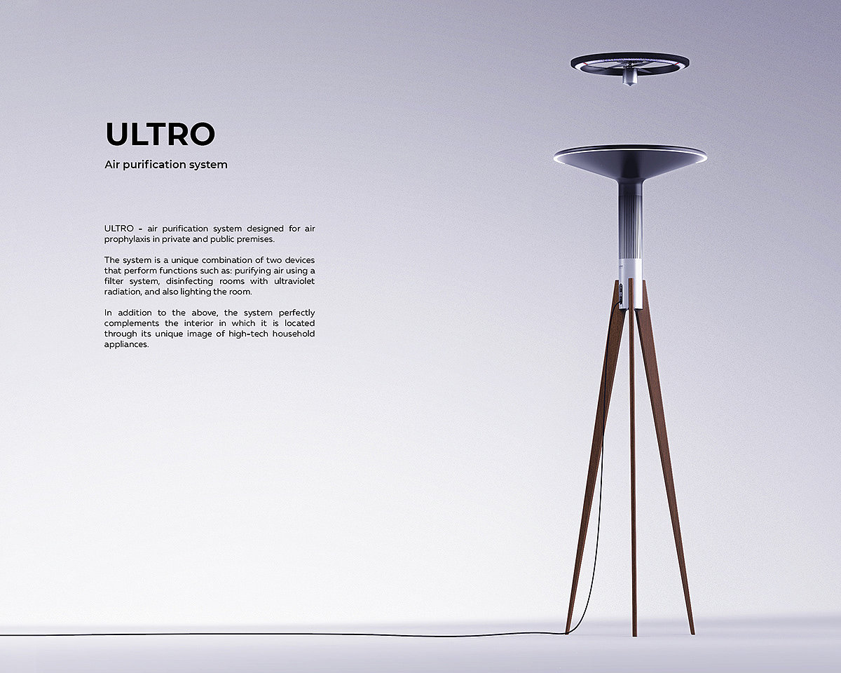 空气净化，产品设计，ULTRO，