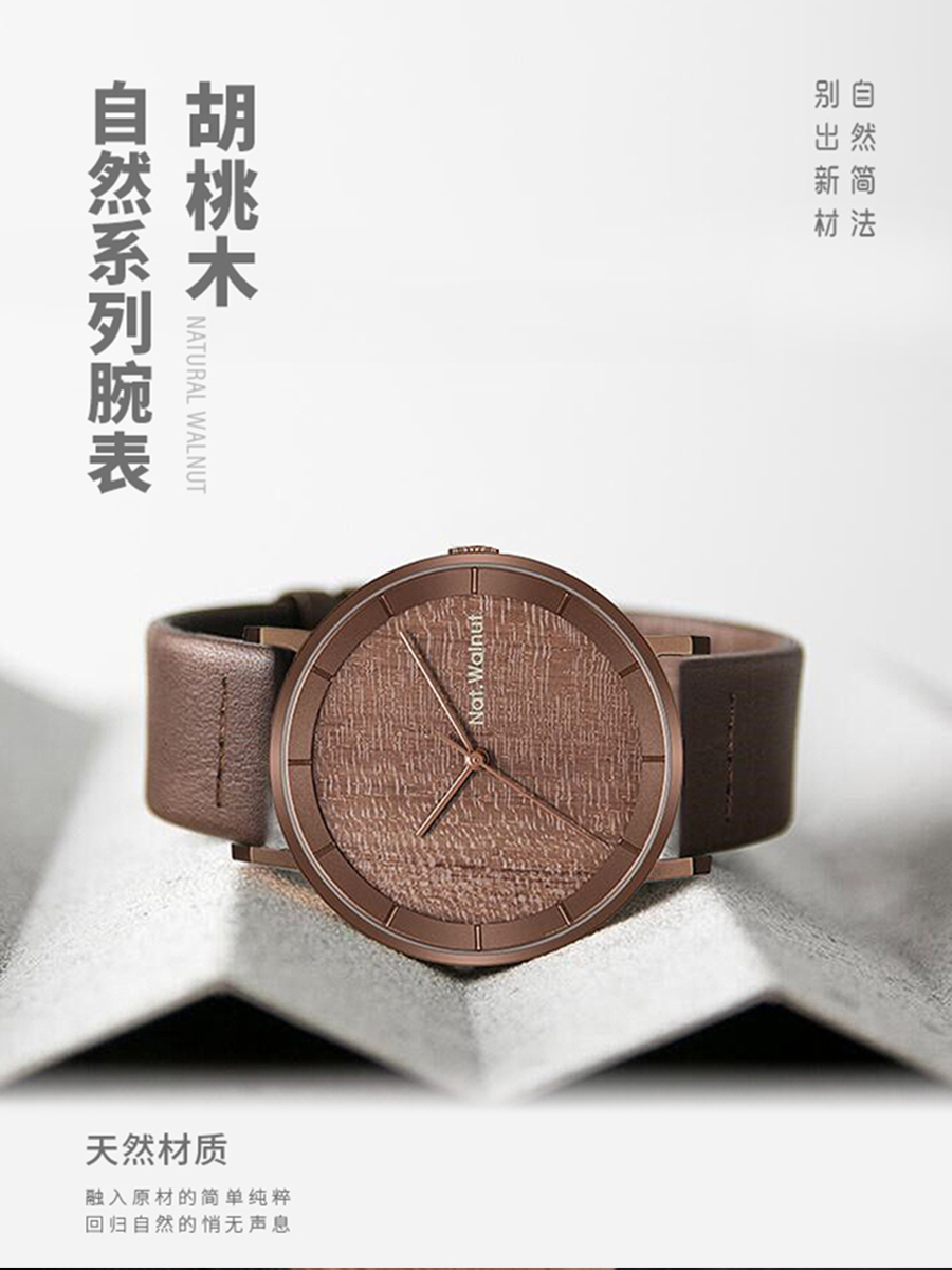 Wrist watch，Design，Natural materials，woodiness，Walnut，Japanese ，Minimalist，