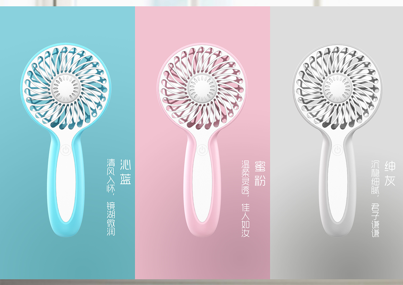 Handheld fan，