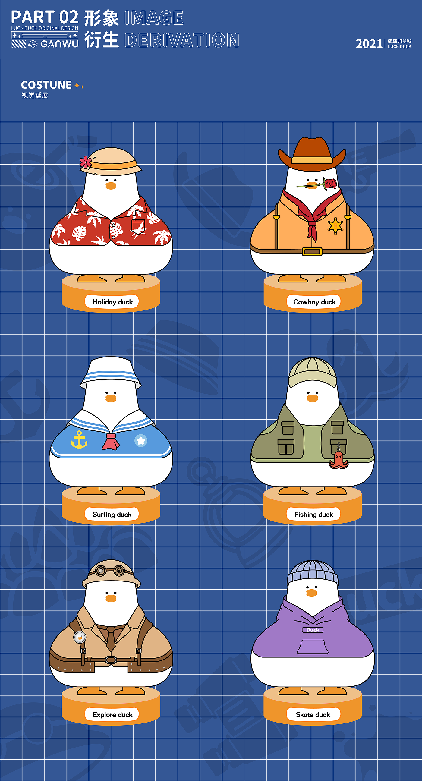 IP image design，Product derivative design，product design，Cartoon style，Commodity Design，gift，