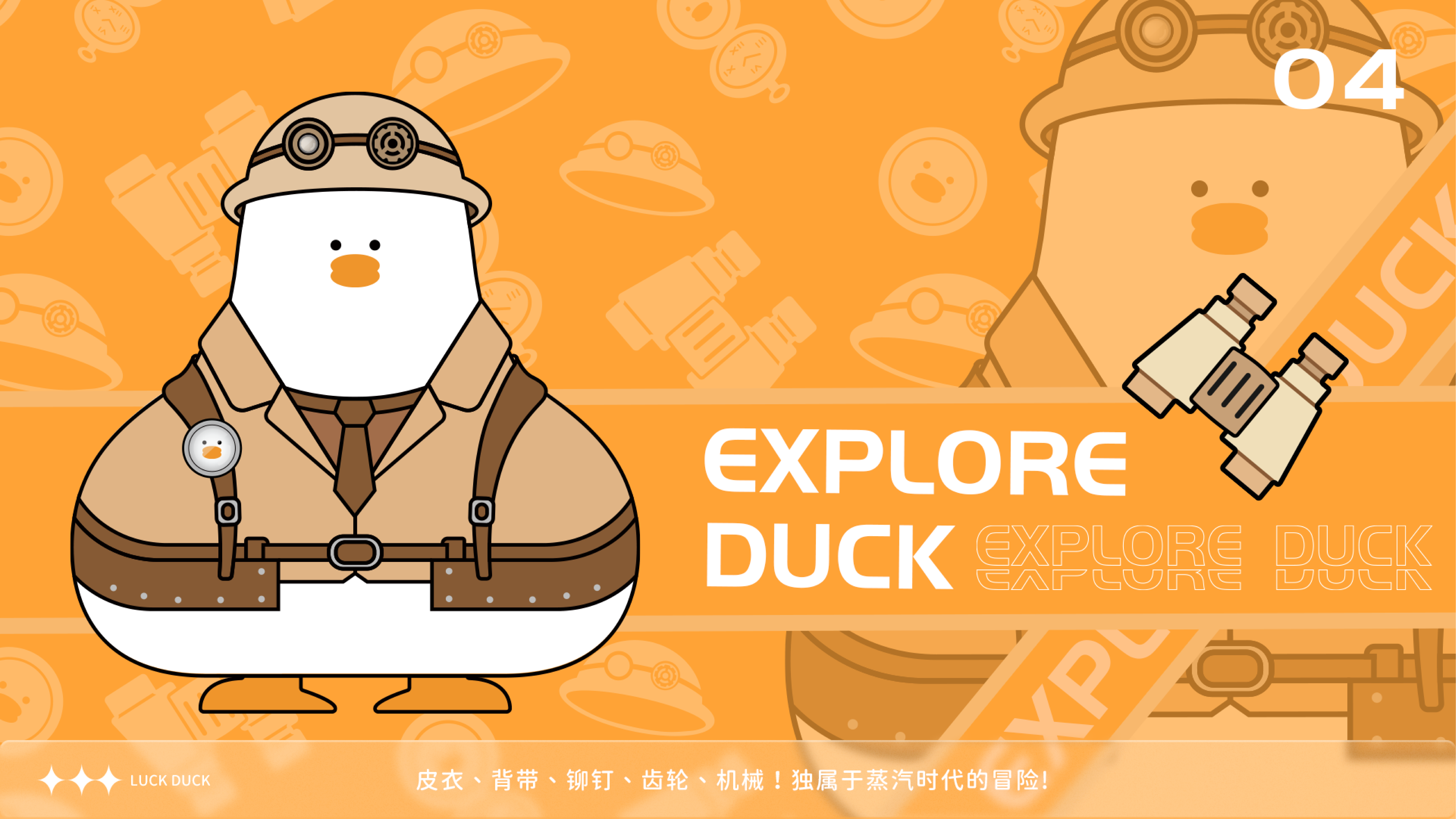 IP image design，Product derivative design，product design，Cartoon style，Commodity Design，gift，