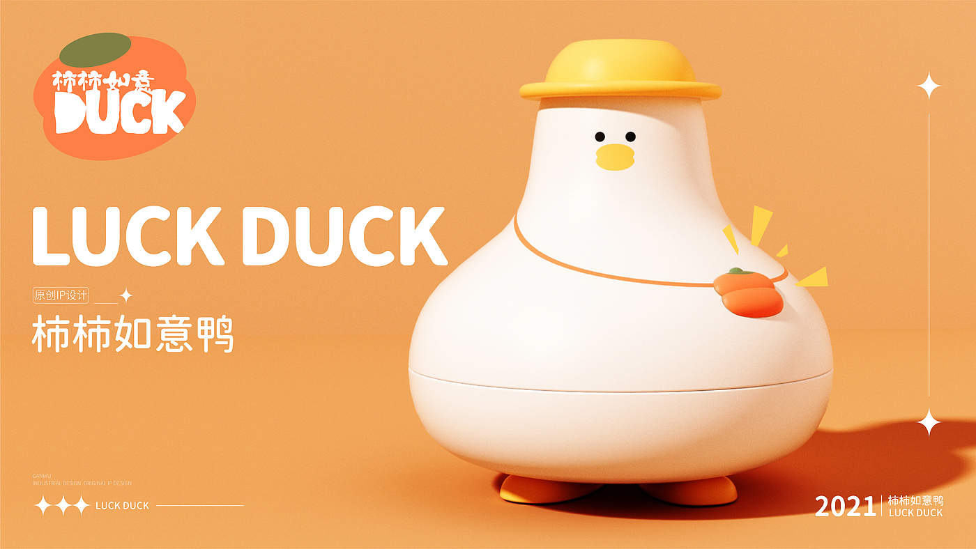 IP image design，Product derivative design，product design，Cartoon style，Commodity Design，gift，