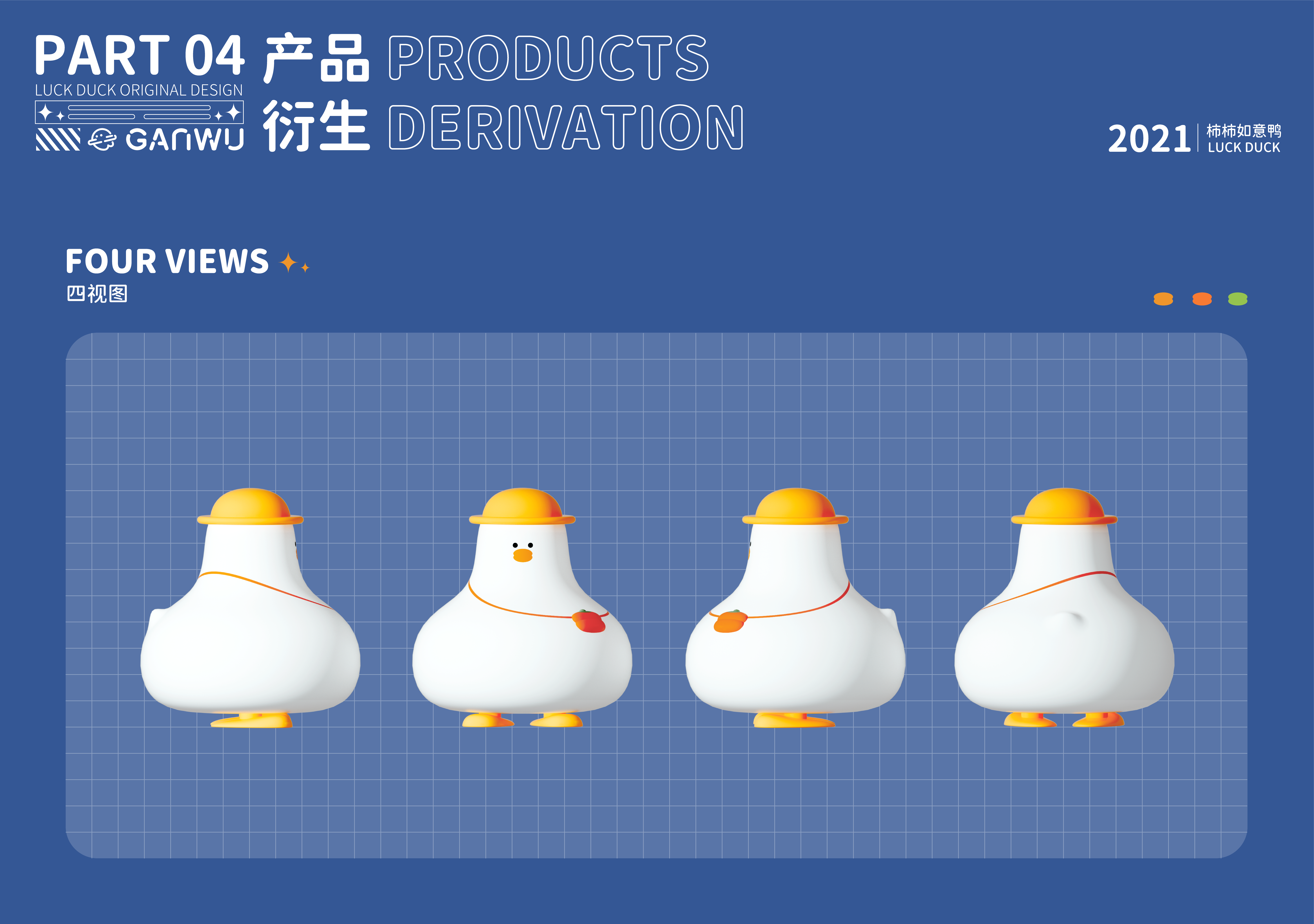 IP image design，Product derivative design，product design，Cartoon style，Commodity Design，gift，