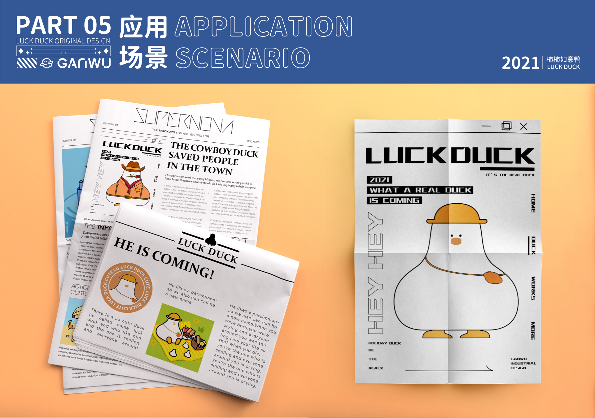 IP image design，Product derivative design，product design，Cartoon style，Commodity Design，gift，