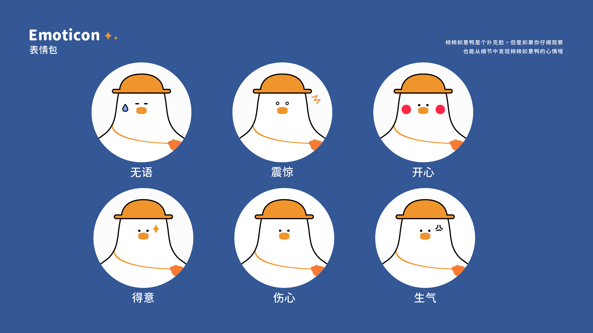 IP image design，Product derivative design，product design，Cartoon style，Commodity Design，gift，