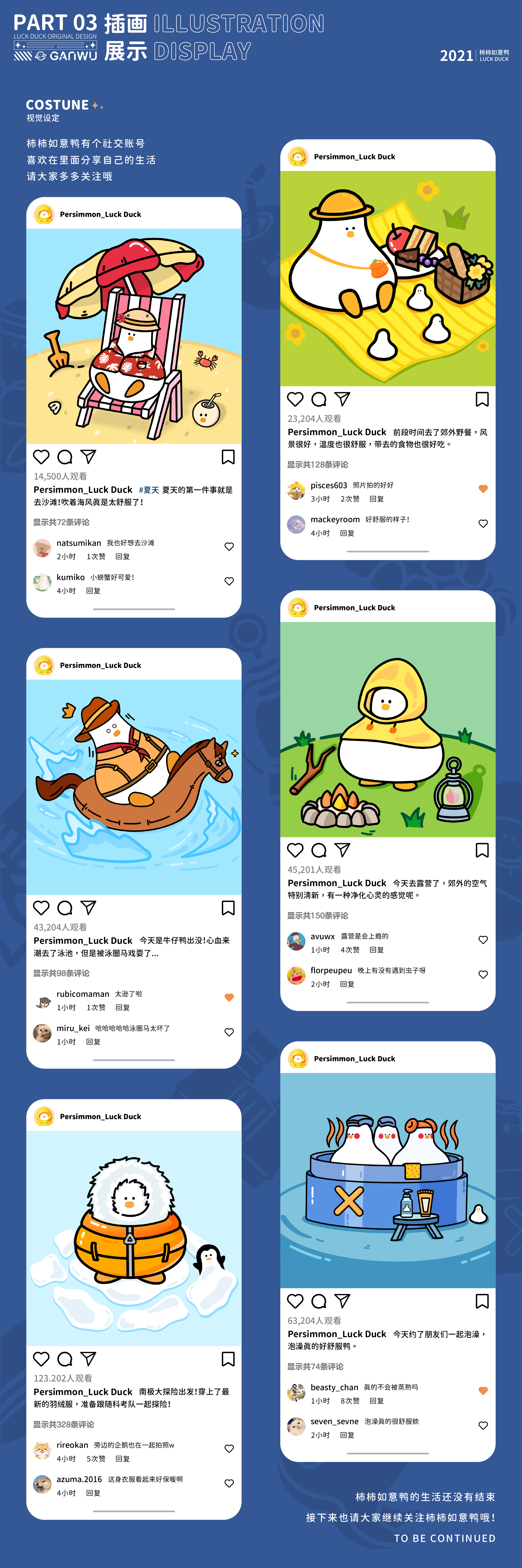 IP image design，Product derivative design，product design，Cartoon style，Commodity Design，gift，