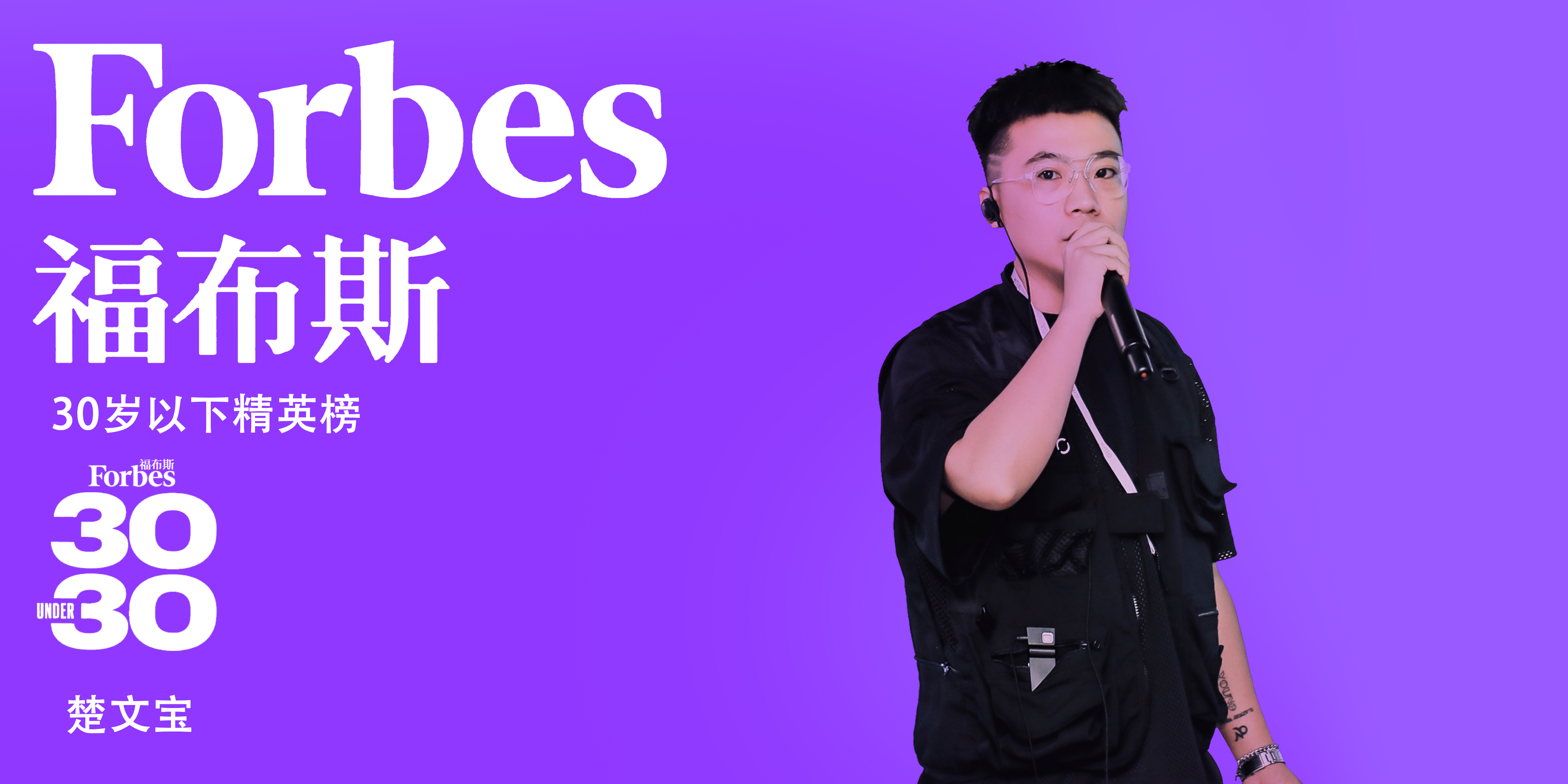 brand，headset，industrial design，if，red dot，science and technology，Design，Forbes，