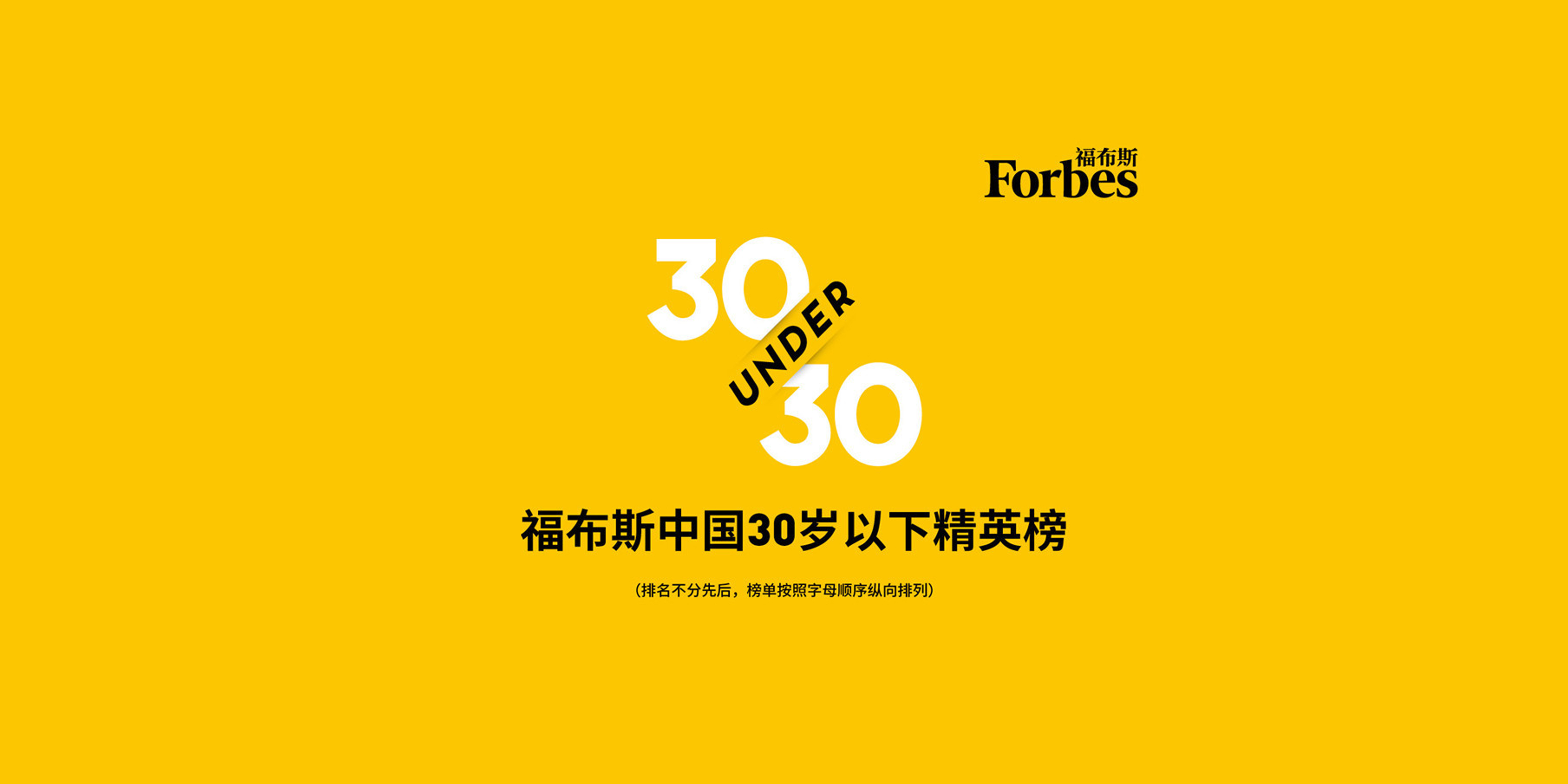 brand，headset，industrial design，if，red dot，science and technology，Design，Forbes，