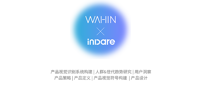 inward，product design，Beautiful，Hua Ling，