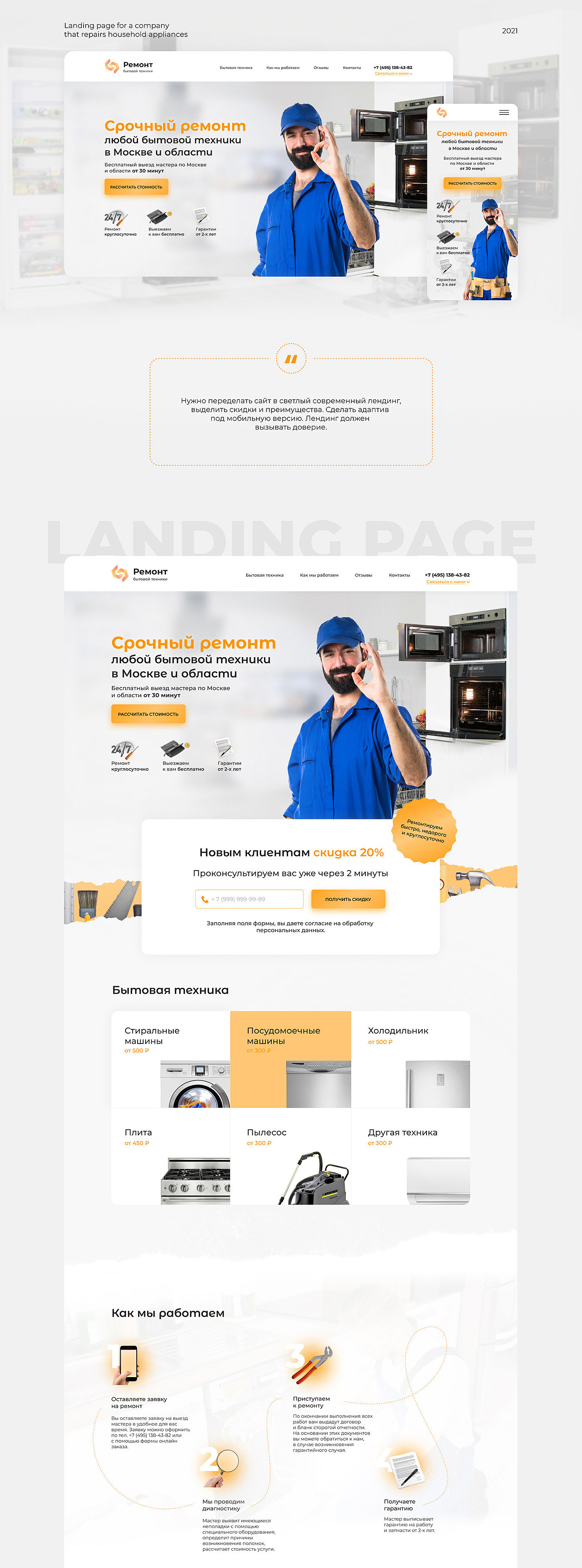 Срочный ремонт бытовой техники - 普象网