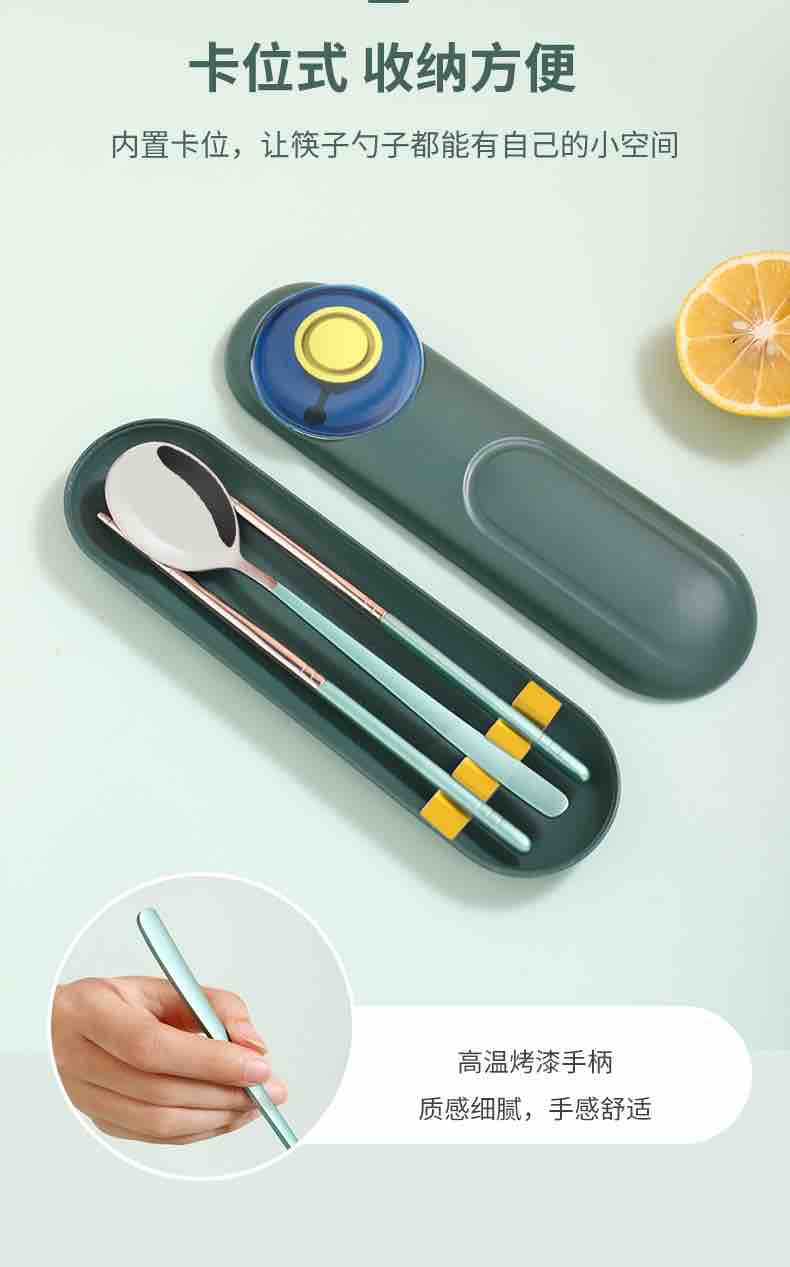 Portable tableware，‘’，