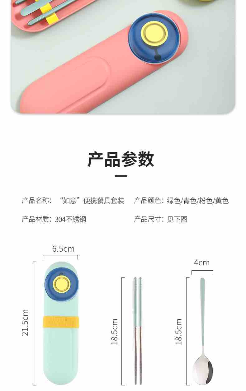 Portable tableware，‘’，