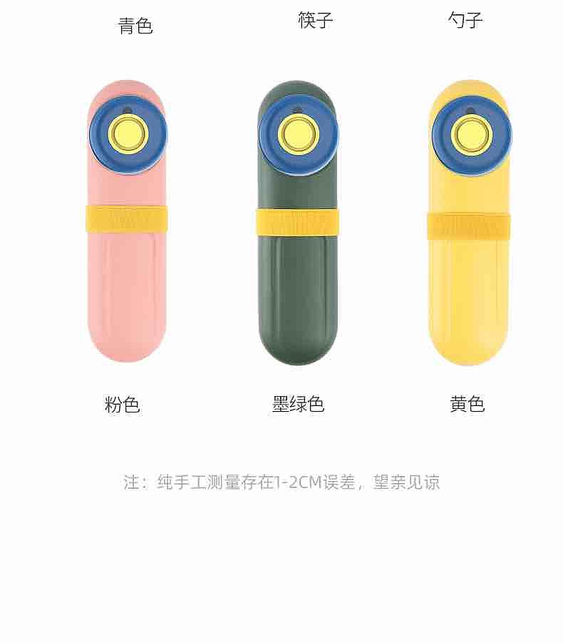 Portable tableware，‘’，