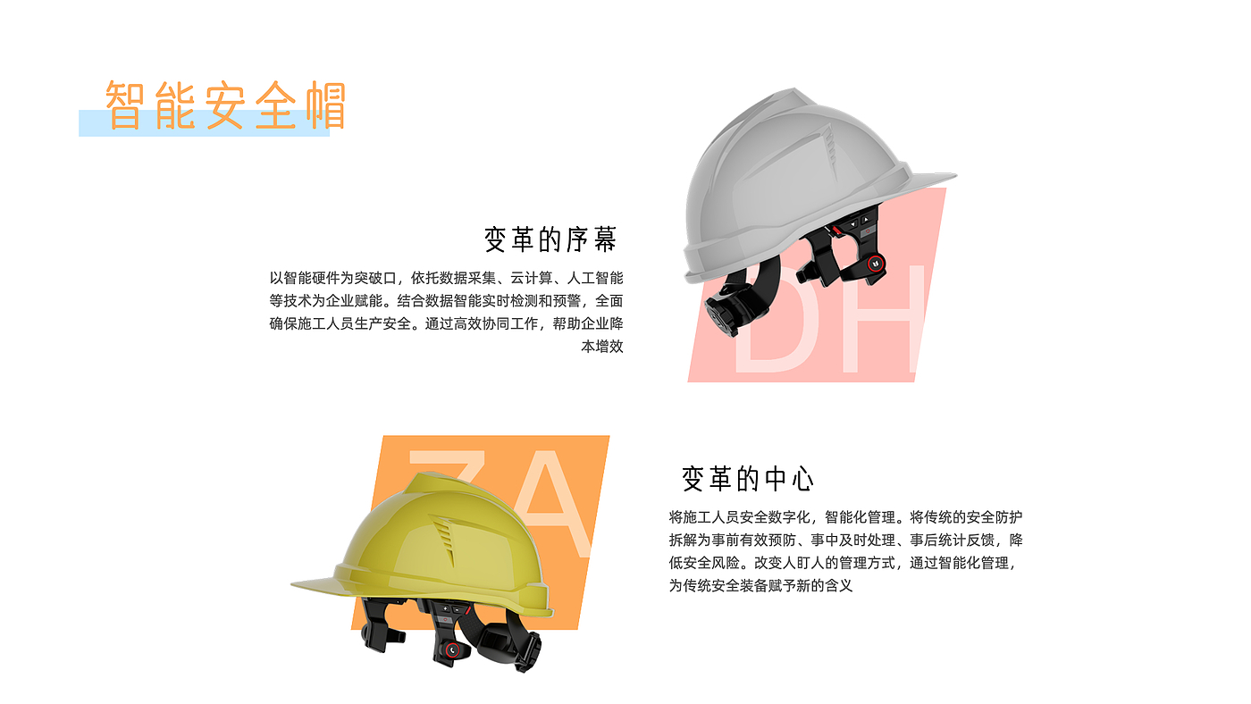 Smart helmet，Dahui Zhian，Internet of things，UWB intelligent helmet，