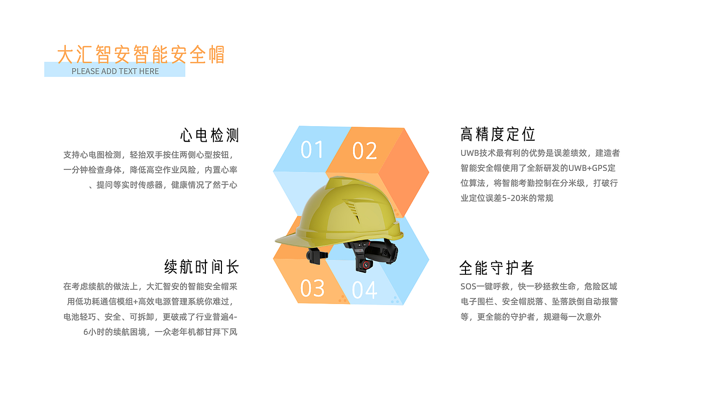 Smart helmet，Dahui Zhian，Internet of things，UWB intelligent helmet，