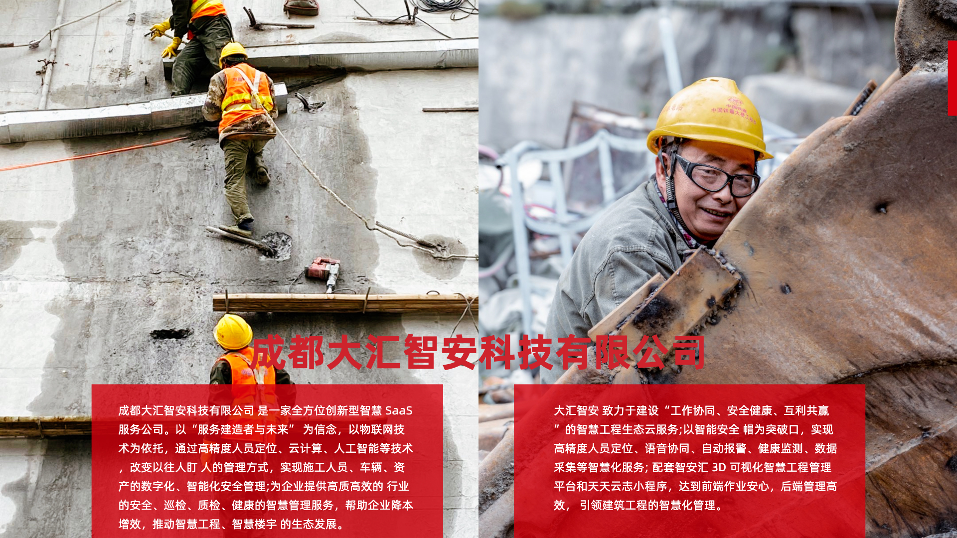 Smart helmet，Dahui Zhian，Internet of things，UWB intelligent helmet，