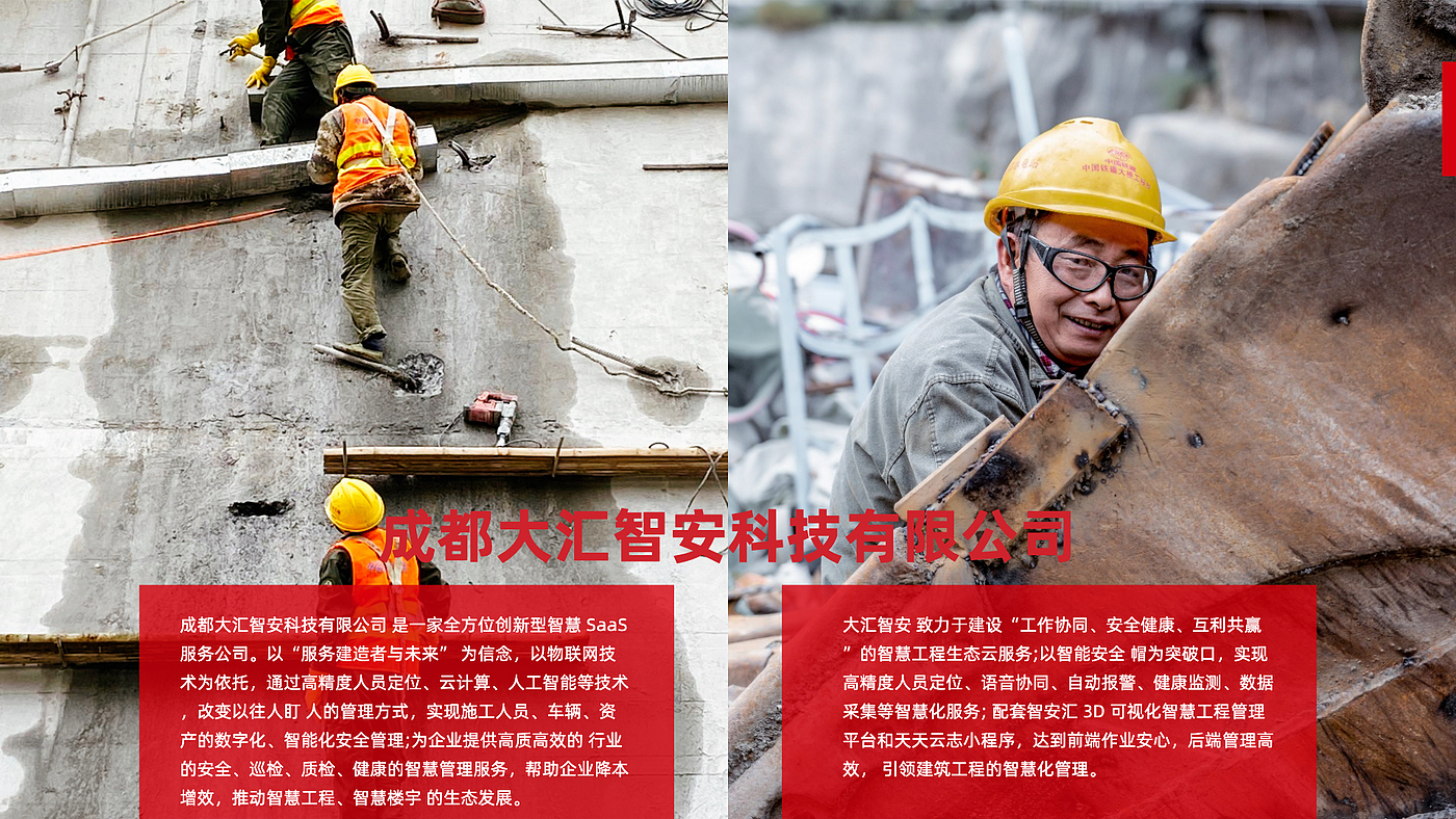 Smart helmet，Dahui Zhian，Internet of things，UWB intelligent helmet，