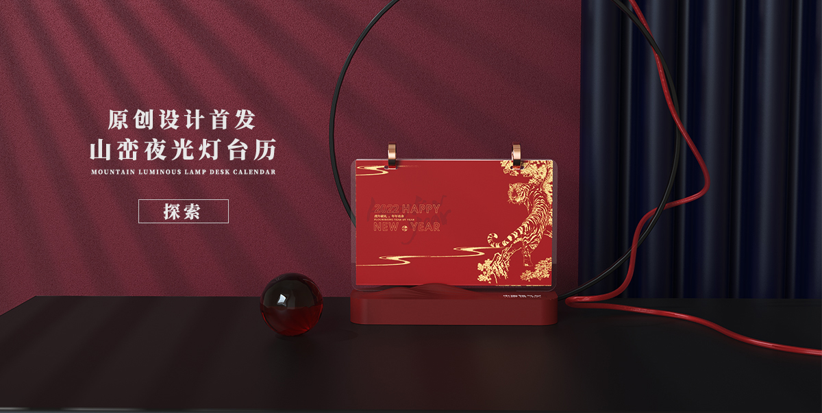 Desk calendar，calendar，Night light，Ornaments，