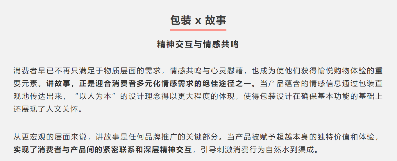 packing design，Design trend，Contemporary good design award，award-winning work，