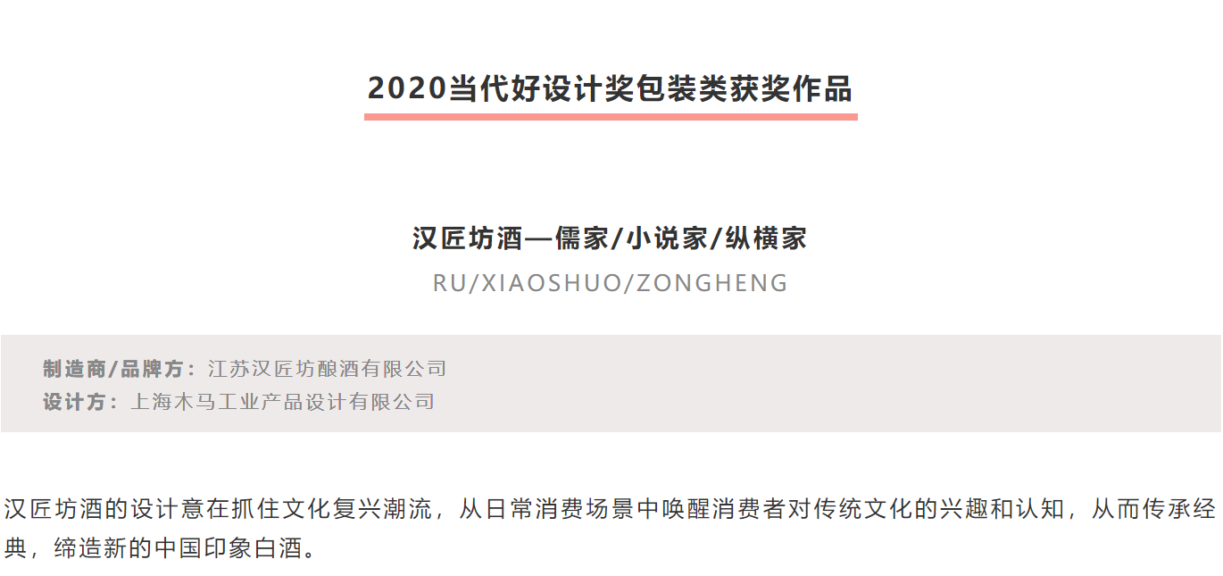 packing design，Design trend，Contemporary good design award，award-winning work，