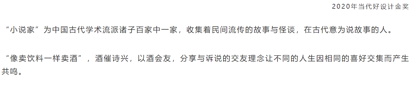 packing design，Design trend，Contemporary good design award，award-winning work，