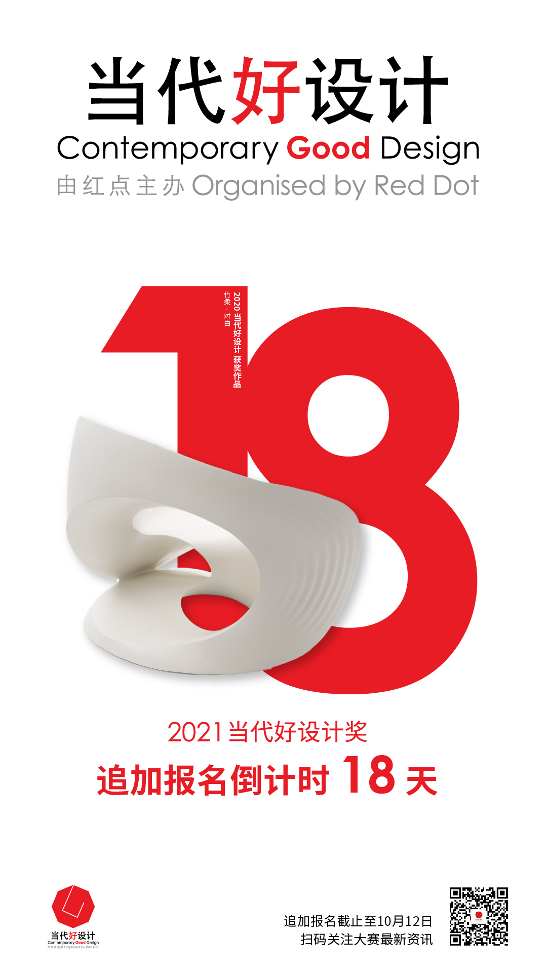 packing design，Design trend，Contemporary good design award，award-winning work，