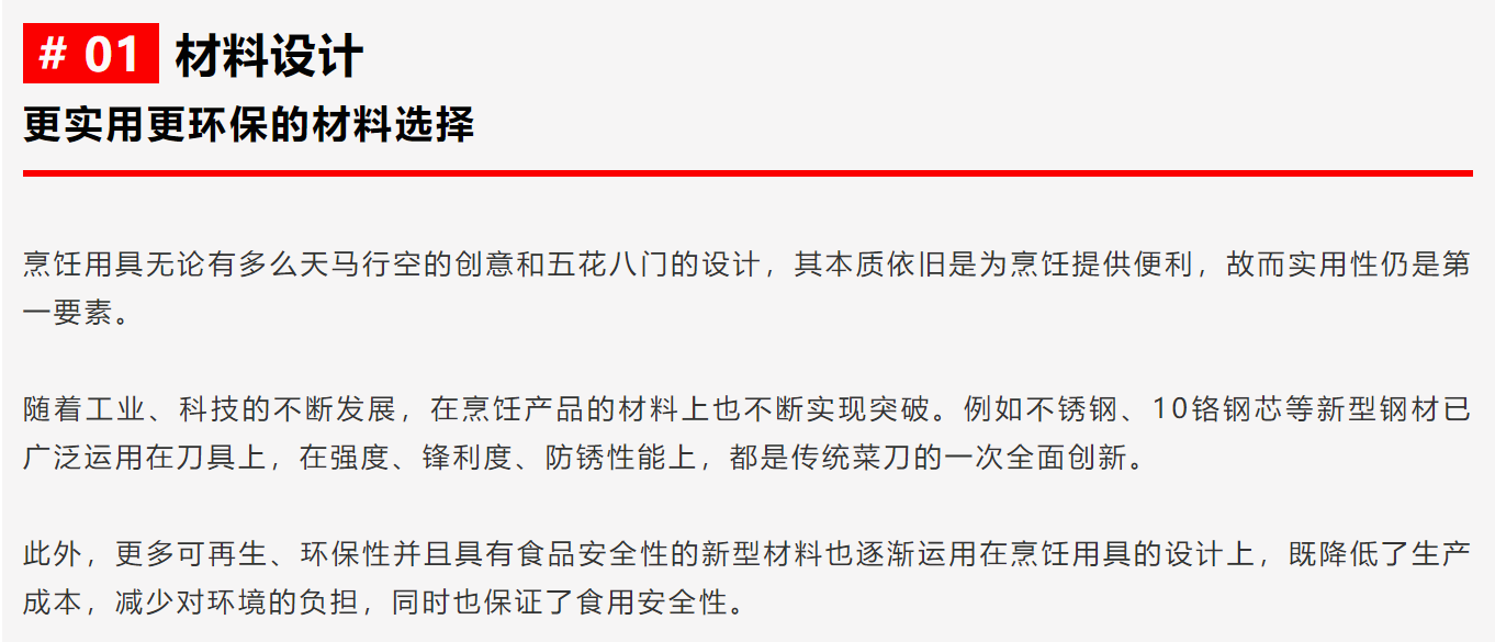 Kitchenware design，Design trend，CGD contemporary good design，award-winning work，