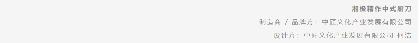 Kitchenware design，Design trend，CGD contemporary good design，award-winning work，