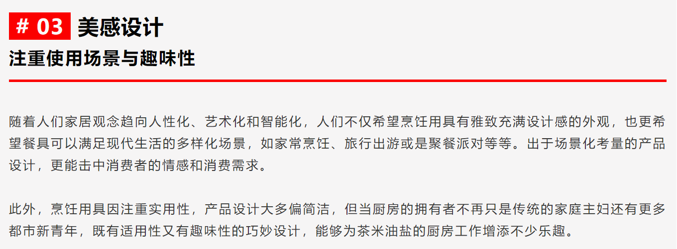 Kitchenware design，Design trend，CGD contemporary good design，award-winning work，