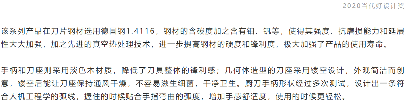 Kitchenware design，Design trend，CGD contemporary good design，award-winning work，