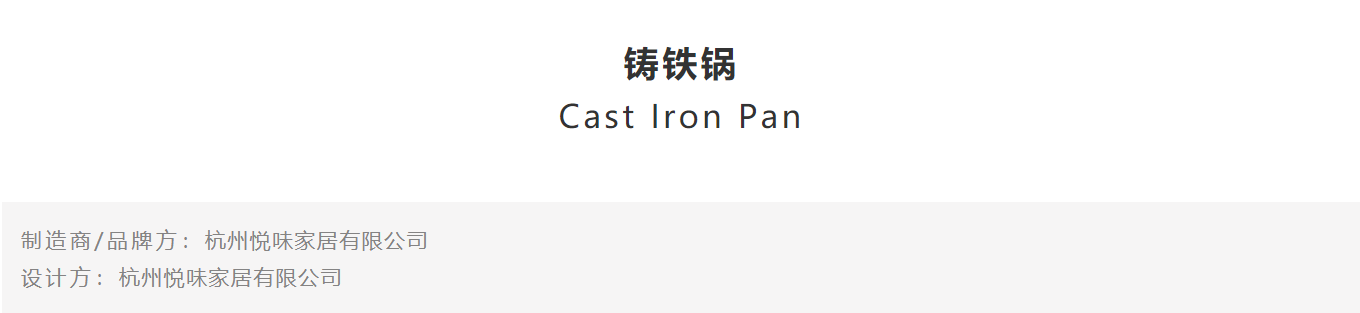 Kitchenware design，Design trend，CGD contemporary good design，award-winning work，