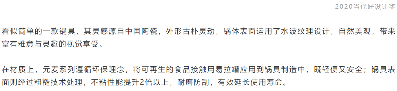 Kitchenware design，Design trend，CGD contemporary good design，award-winning work，