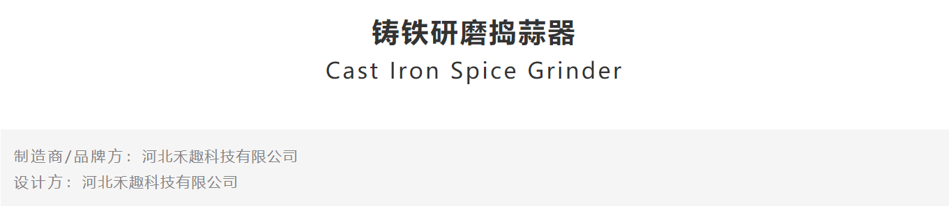 Kitchenware design，Design trend，CGD contemporary good design，award-winning work，