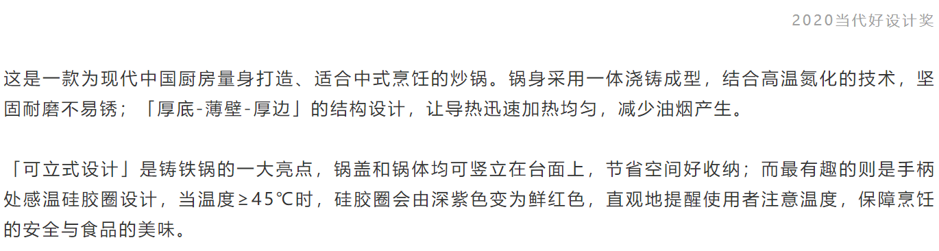 Kitchenware design，Design trend，CGD contemporary good design，award-winning work，