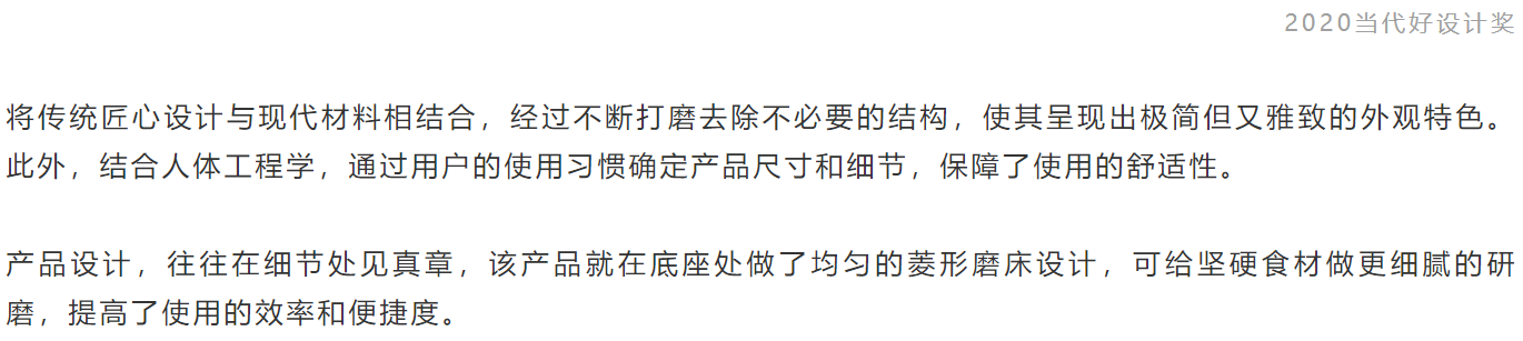 Kitchenware design，Design trend，CGD contemporary good design，award-winning work，