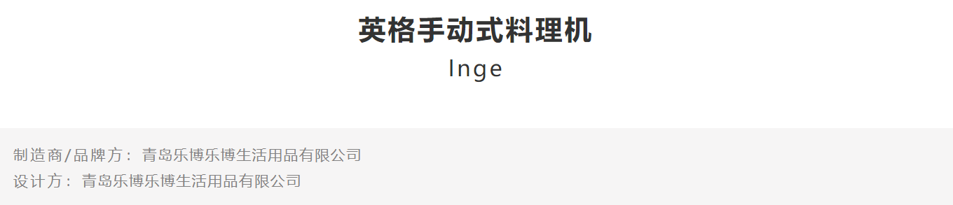 Kitchenware design，Design trend，CGD contemporary good design，award-winning work，