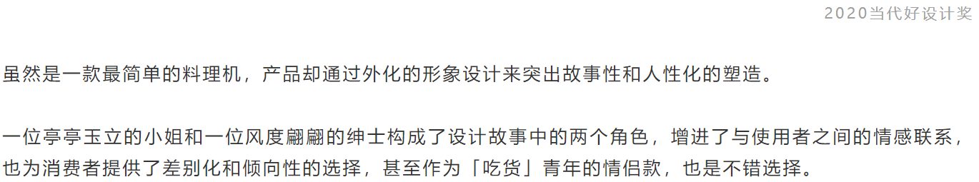 Kitchenware design，Design trend，CGD contemporary good design，award-winning work，