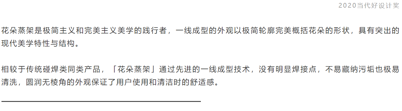 Kitchenware design，Design trend，CGD contemporary good design，award-winning work，