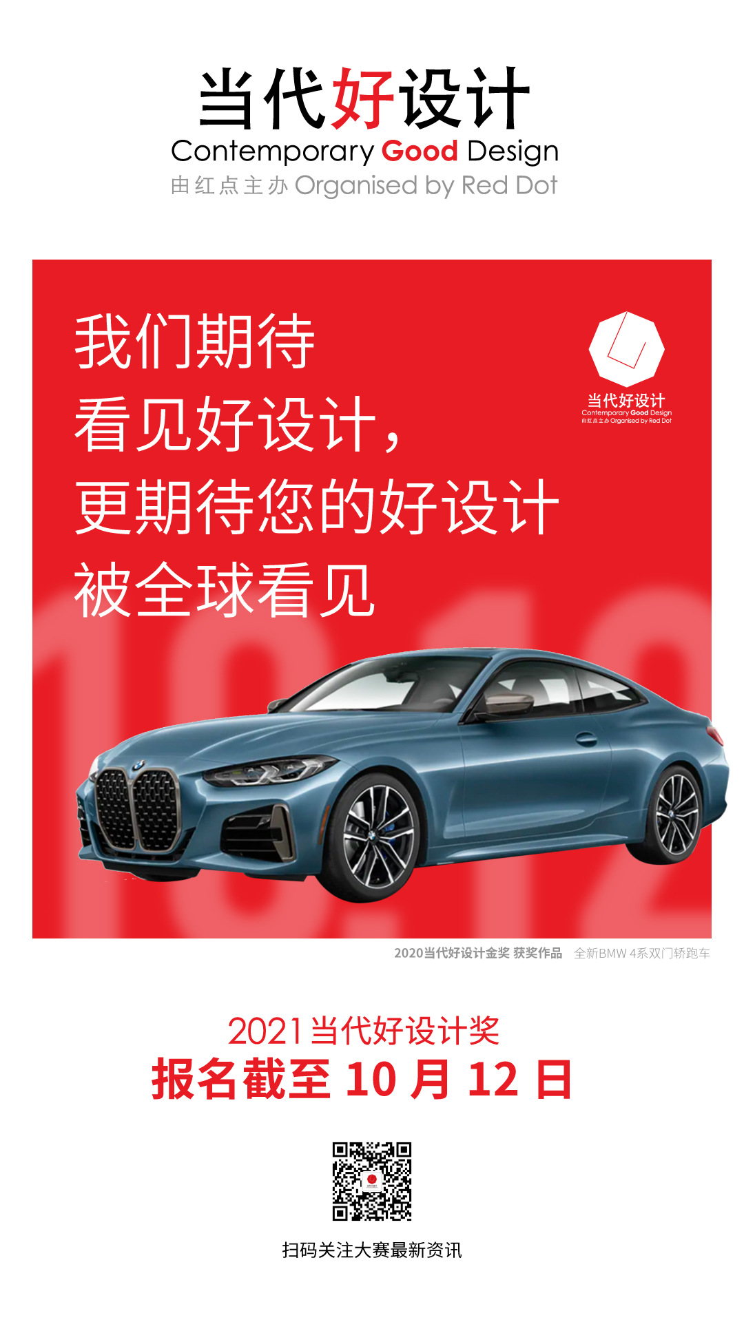 Kitchenware design，Design trend，CGD contemporary good design，award-winning work，