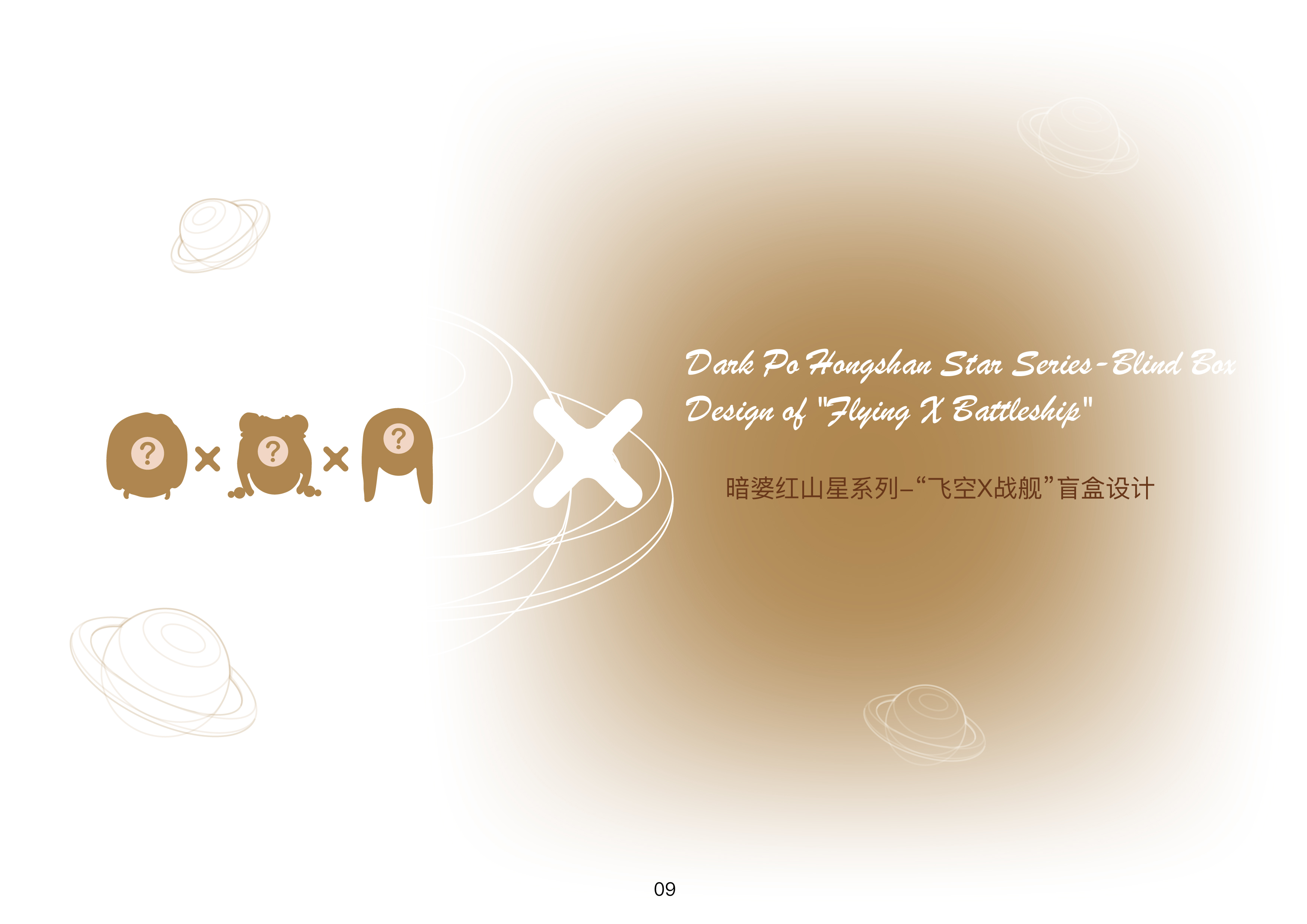 sample reels，industrial design，product design，Cultural and creative products，Household products，